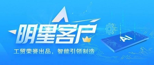 【常州管家婆】助力常州市時光皓韻電子商務有限公司，照亮“智造轉型”之路